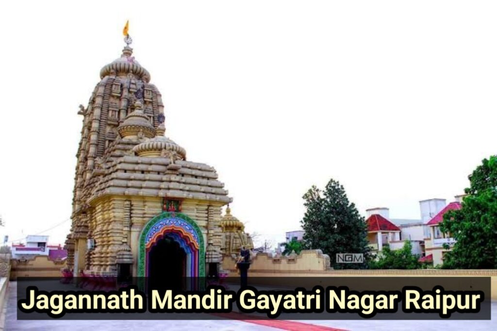 Jagannath Mandir Gayatri Nagar Raipur