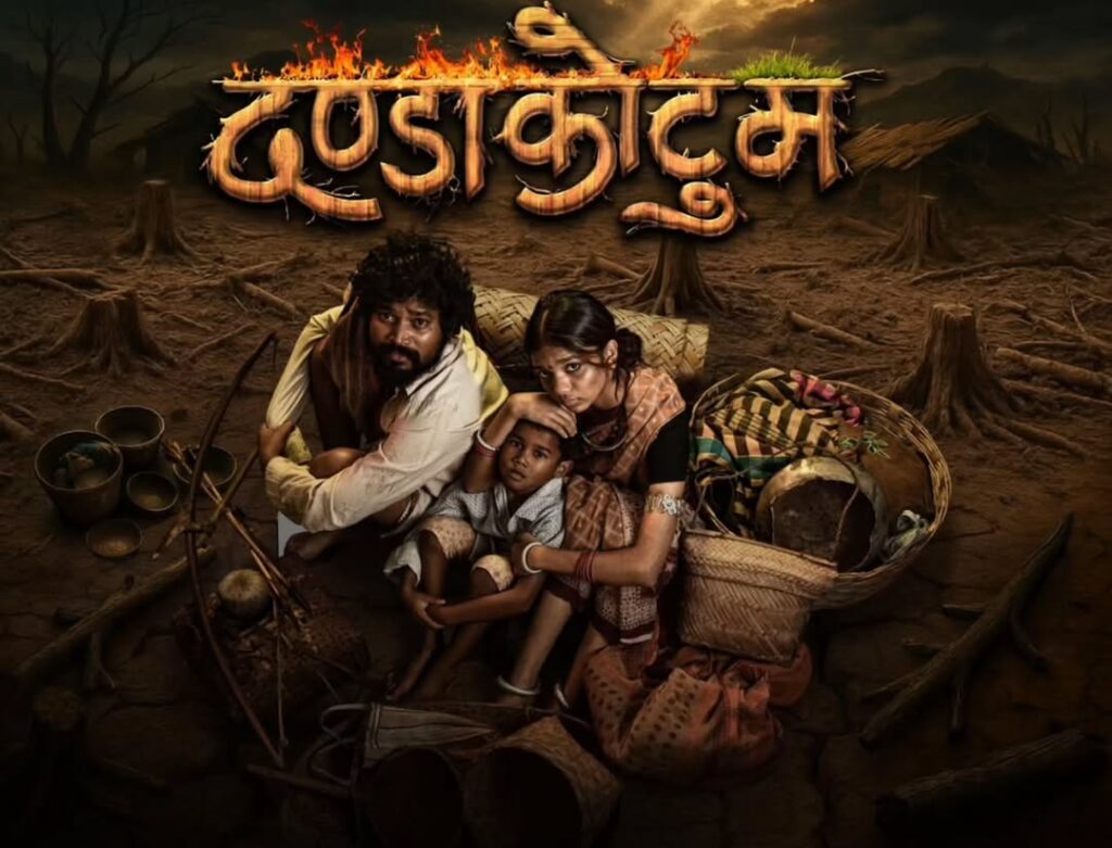 Amlesh nagesh, danda kotum